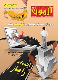 کتاب آزمون شماره 240 نشر انتشارات کانون فرهنگی آموزش (قلم‌چی) -  