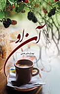 آن او