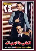مجله همشهری 24 شماره 15