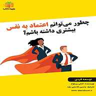 کتاب صد راهکار سرعتی نشر یاسین قاسمی‌بجد - نسخه صوتی 