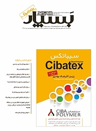 کتاب بسپار نشر گروه مجلات بسپار -  