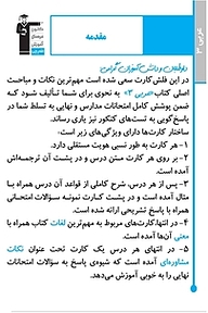 کتاب فلش کارت عربى  -  رایگان