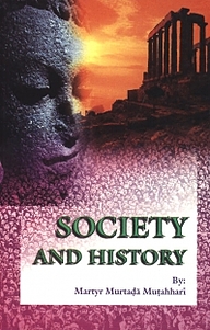 کتاب Society and History نشر  انتشارات بین المللی الهدی   