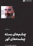 مجموعه تطهیر با جاری قرآن