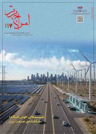 کتاب ماهنامه امواج برتر شماره 117 گروه نویسندگان امواج برتر ه امواج برتر 