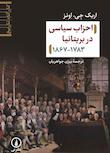 مجموعه کارگاه تاریخ
