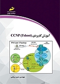 آموزش کاربردی CCNP Tshoot