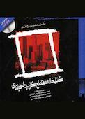 کتابخانۀ مقاطع کاربردی فولادی