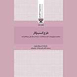 طرح کسبوکار