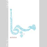 مسیحا