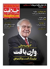 کتاب پنجره خلاقیت شماره 98 نشر انتشارات نگاه نوین -  