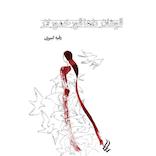 قوشلار داها قورخمورلار