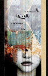 بیوگرافی، دانلود و خرید کتابهای محمدرضا کاتب - فیدیبو