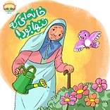 خانه ای که تنها بود