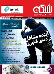 کتاب ماهنامه اجتماعی، فرهنگی شبکه شماره 190 نشر شبکه -  