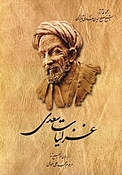 غزلیات سعدی  از روی  تصحیح شده محمدعلی فروغی