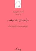 عدم ثبوت بزه زنای به عنف به سبب قاعده درء