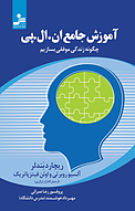 آموزش جامع ان ال پی