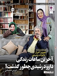 کتاب زندگی ایده آل شماره 208 نشر هفت هنر سفید -  