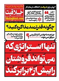 کتاب پنجره خلاقیت شماره 122 نشر انتشارات نگاه نوین -  