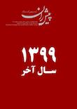 پیشران توسعه