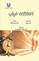 اختلالات خواب