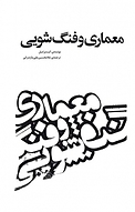 معماری و فنگ شویی