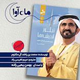 تبلور اندیشه‌ها