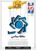 هفته نامه تجارت فردا شمار ه 626