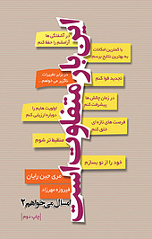 این بار متفاوت است
