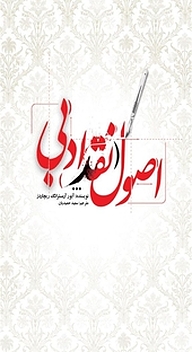 کتاب اصول نقد ادبی نشر انتشارات علمی و فرهنگی   