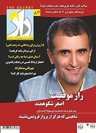 کتاب دوهفته نامه راز شماره 83 نشر مجله راز -  