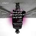 مردی هست که عادت دارد با چتر بکوبد تو سرم