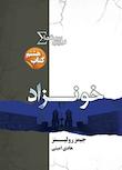 مجموعه نیروی سیگما