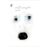 سگ بودن یا نبودن