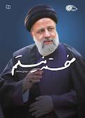 خسته نیستم