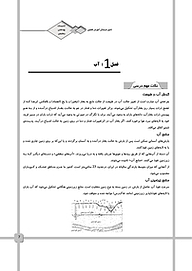 قهوه ای  تاسیسات بهداشتی ساختمان