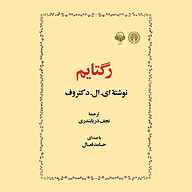 کتاب رگتایم نشر آوانامه - نسخه صوتی 
