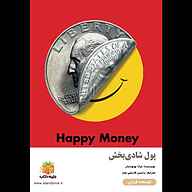 کتاب پول شادی‌بخش نشر یاسین قاسمی‌بجد - نسخه صوتی 