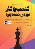 کسب و کار نوین مشاوره