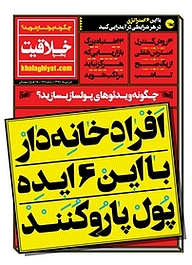 کتاب پنجره خلاقیت شماره 167 نشر پنجره خلاقیت -  