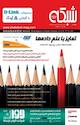 ماهنامه شبکه 257