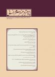 پژوهش در هنر و علوم انسانی