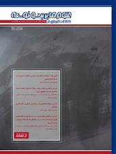دوماهنامه مطالعات کاربردی در علوم مدیریت و توسعه شماره 1
