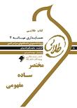حسابداری