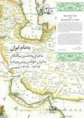 به نام ایران