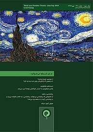 کتاب ماهنامه روان بنه شماره 29 - رایگان