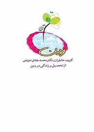 کتاب وین نشر کنکاش   