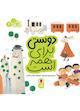دوستی برای همه است جلد 7