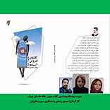 کاشفان فروتن آینه‌ها